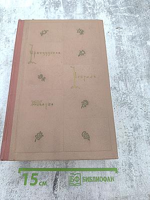 Французская новелла XIX века