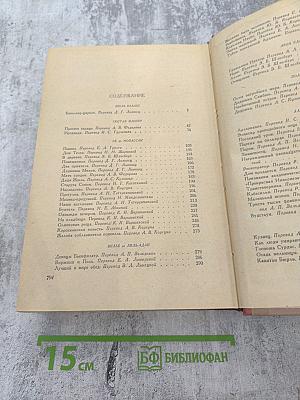 Французская новелла XIX века