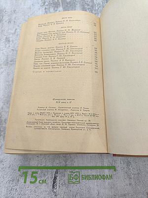 Французская новелла XIX века