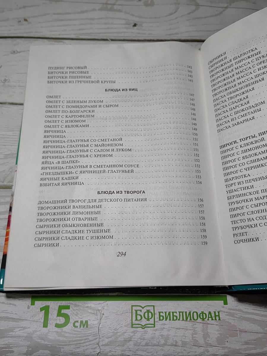Кулинарная книга лентяйки
