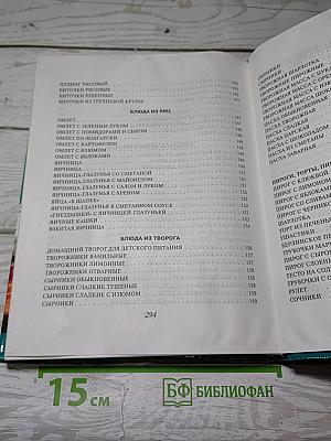Кулинарная книга лентяйки