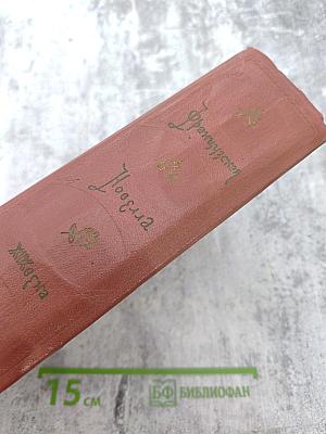 Французская новелла XIX века