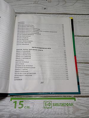Кулинарная книга лентяйки