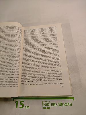 Ракиты. Повести