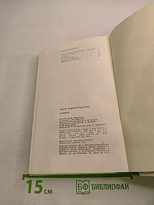 Ракиты. Повести