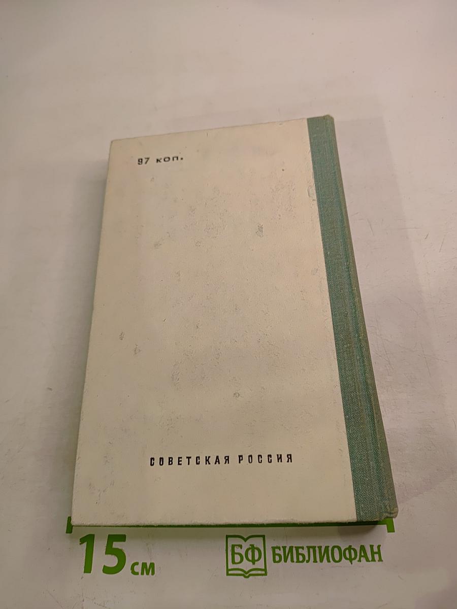 Ракиты. Повести