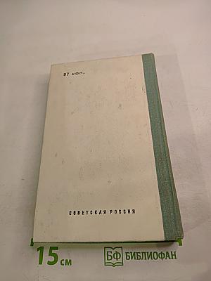 Ракиты. Повести