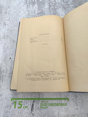 Горное гнездо. Золотуха. Том третий