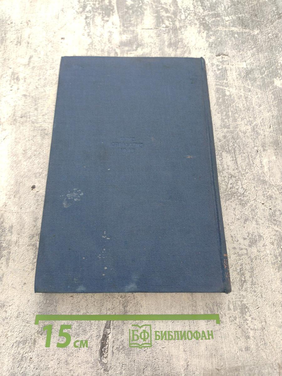 Горное гнездо. Золотуха. Том третий