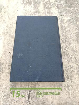 Горное гнездо. Золотуха. Том третий