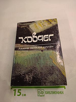 Ковчег. Выпуск 1