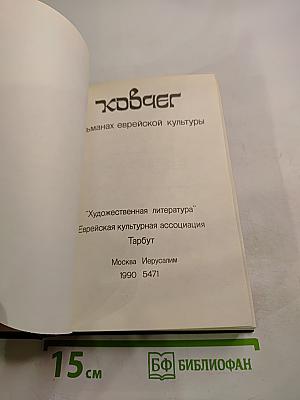 Ковчег. Выпуск 1