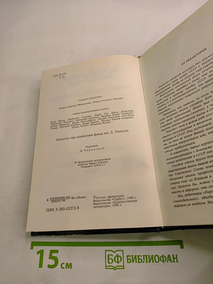 Ковчег. Выпуск 1