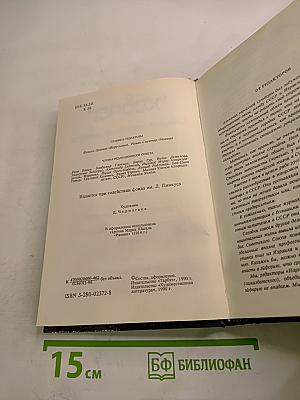 Ковчег. Выпуск 1