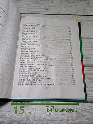 Кулинарная книга лентяйки