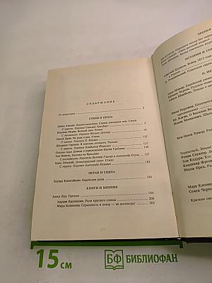 Ковчег. Выпуск 1