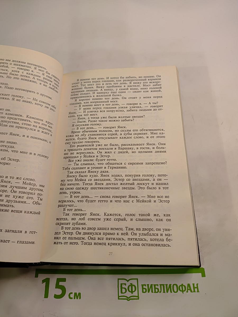 Ковчег. Выпуск 1