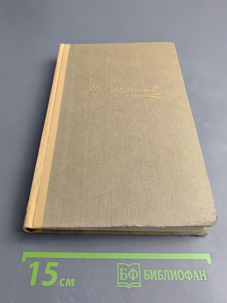 Сочинения. Том 2