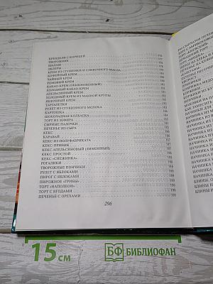 Кулинарная книга лентяйки