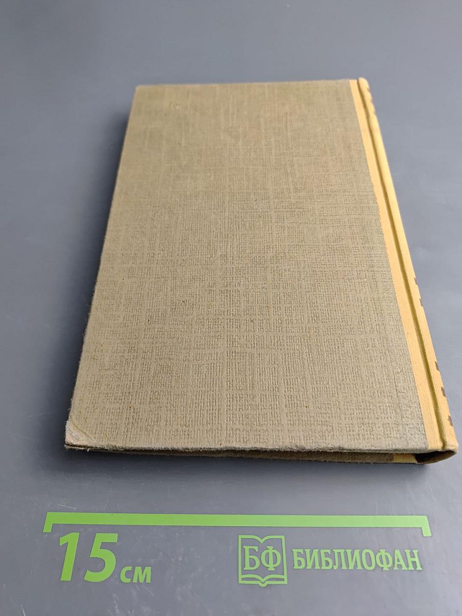 Сочинения. Том 2