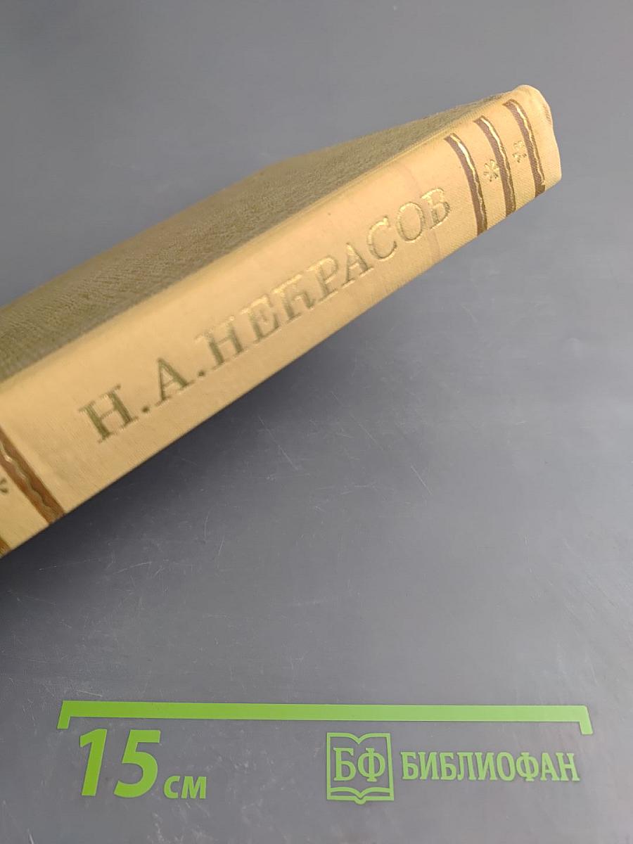 Сочинения. Том 2