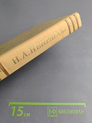 Сочинения. Том 2