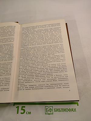 Красное и черное