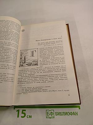 Красное и черное