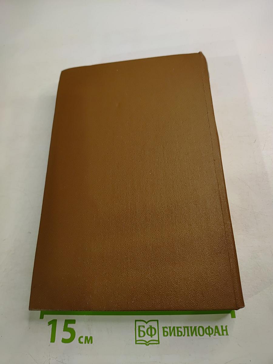 Красное и черное