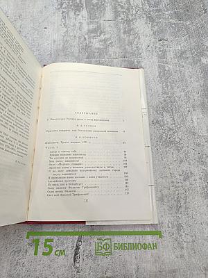 Русская проза XVIII века