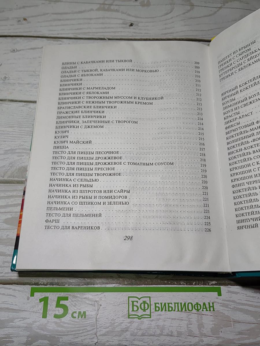 Кулинарная книга лентяйки