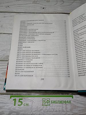 Кулинарная книга лентяйки