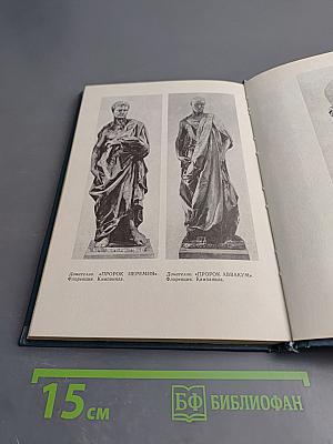 Донателло. Повесть о мастере из Флоренции