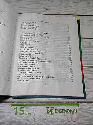 Кулинарная книга лентяйки