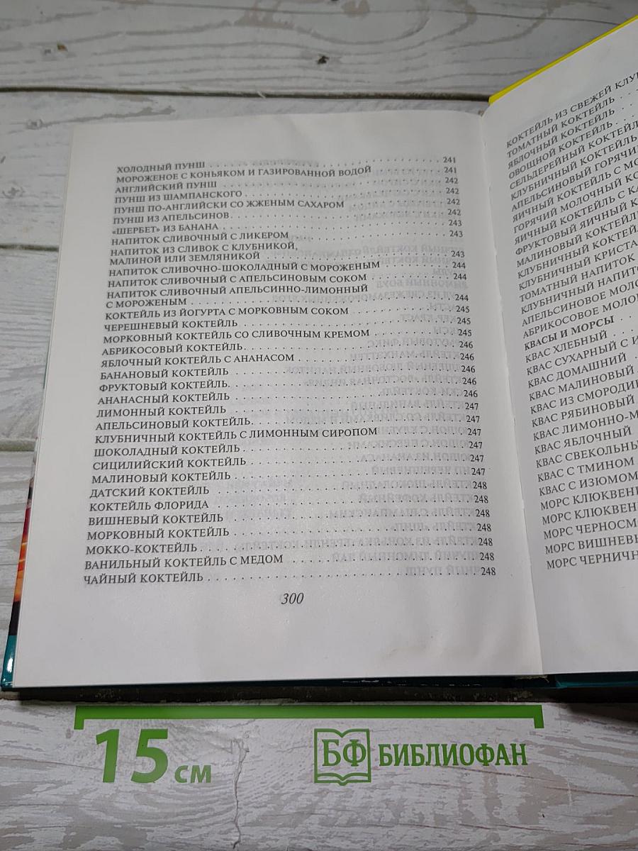Кулинарная книга лентяйки
