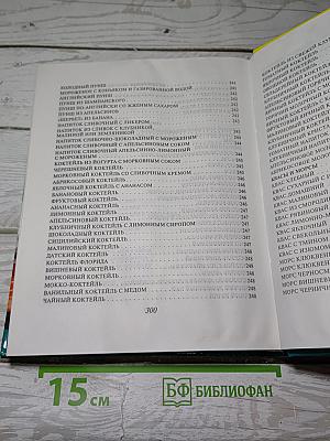 Кулинарная книга лентяйки