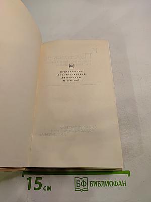 Собрание сочинений. Том 8. Повести о лесах. Героический юго-восток. Золотая роза.