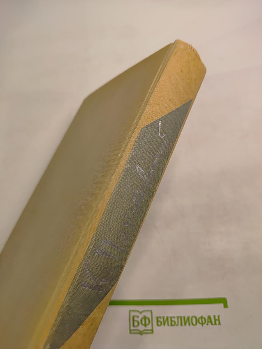 Собрание сочинений. Том 8. Повести о лесах. Героический юго-восток. Золотая роза.