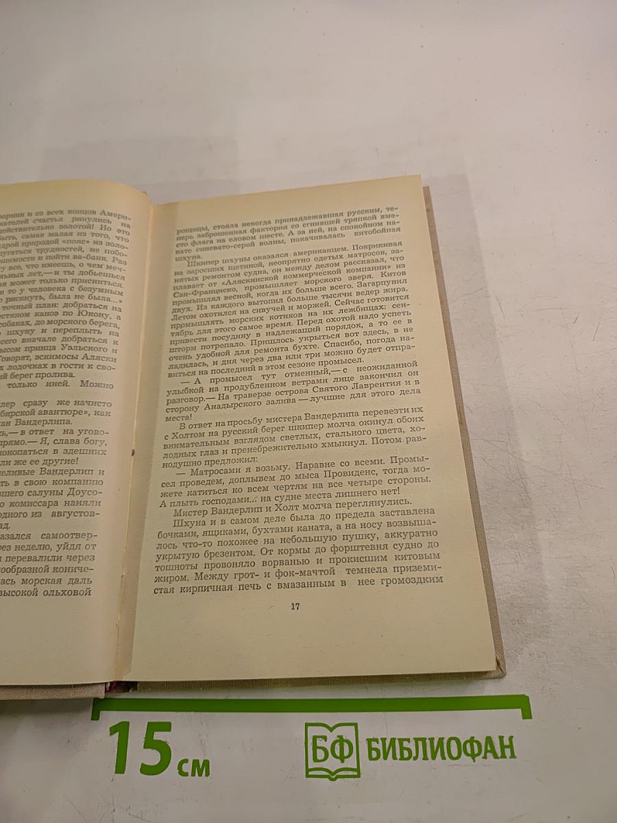 Золотой пояс