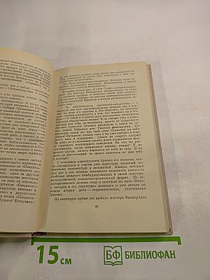 Золотой пояс