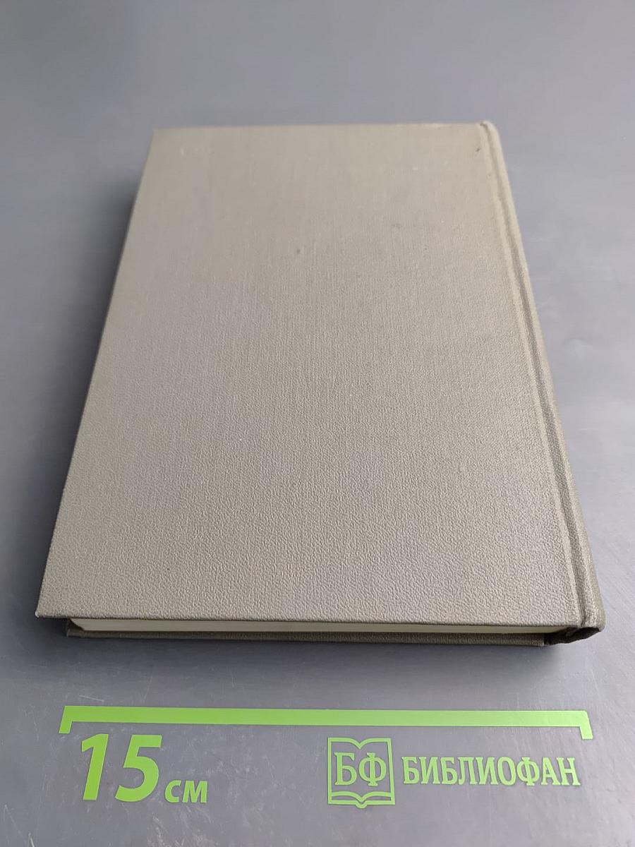 Герои огненных лет. Книга седьмая