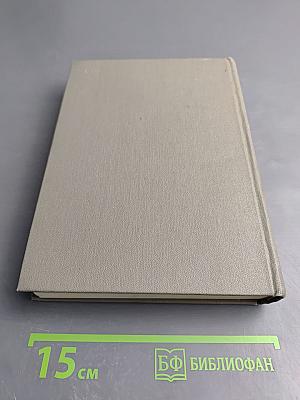 Герои огненных лет. Книга седьмая