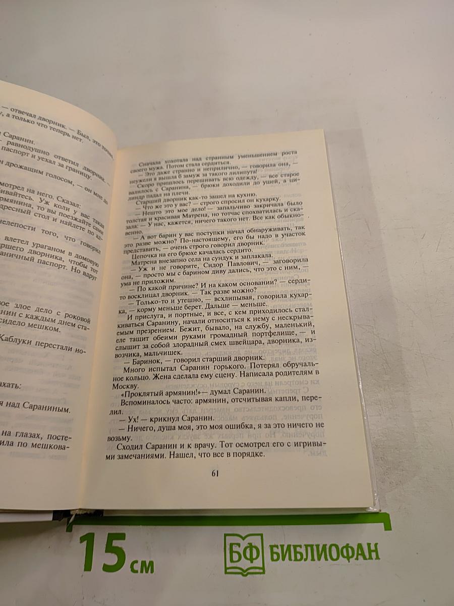 Русская литература XX века. Хрестоматия. 11 класс, Часть 1