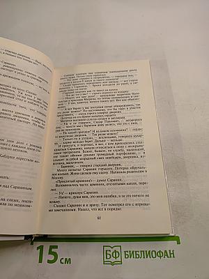 Русская литература XX века. Хрестоматия. 11 класс, Часть 1