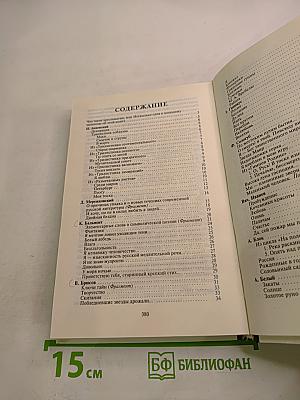 Русская литература XX века. Хрестоматия. 11 класс, Часть 1