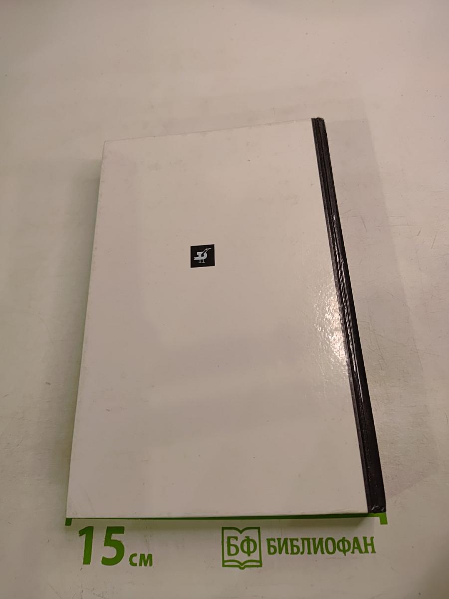 Русская литература XX века. Хрестоматия. 11 класс, Часть 1