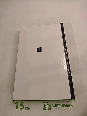 Русская литература XX века. Хрестоматия. 11 класс, Часть 1