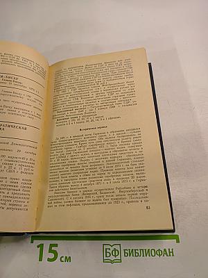 Валюты стран мира. Справочник