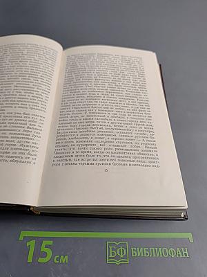 Мертвые души (Собрание сочинений, том пятый)