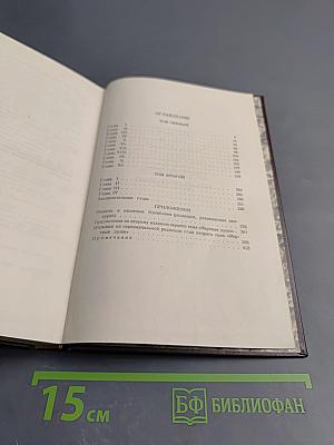 Мертвые души (Собрание сочинений, том пятый)